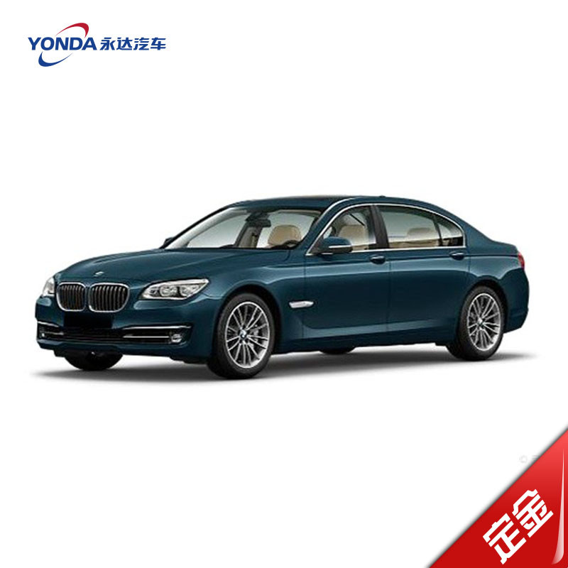 【整车定金】永达汽车  宝马(BMW)  7系  预付购新车 上海