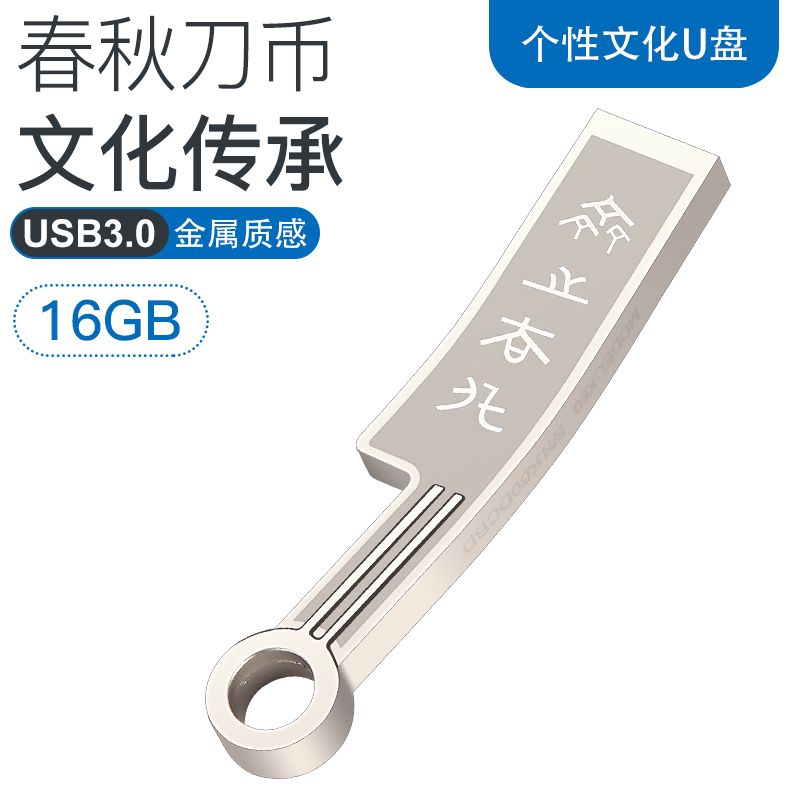 忆捷K60 u盘16g USB3.0高速u盘 个性创意u盘 16gu盘  包邮优盘