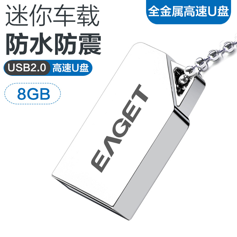 忆捷U8L可爱迷你U盘8g 防水个性创意不锈钢定制刻字8gU盘包邮