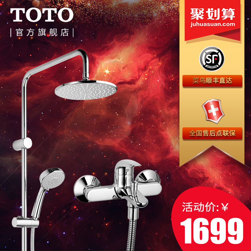 TOTO卫浴三出水大顶喷按摩淋浴花洒五功能手持套装DM907CS套装
