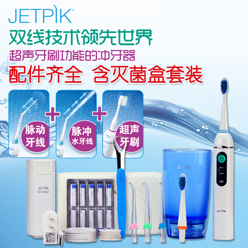 Jetpik电动冲牙器 便携式洗牙器家用洁牙器 喷水 水牙线 含配件