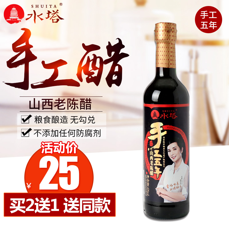 山西老陈醋手工五年420ml饺子醋米醋食用醋香醋礼品醋手工醋