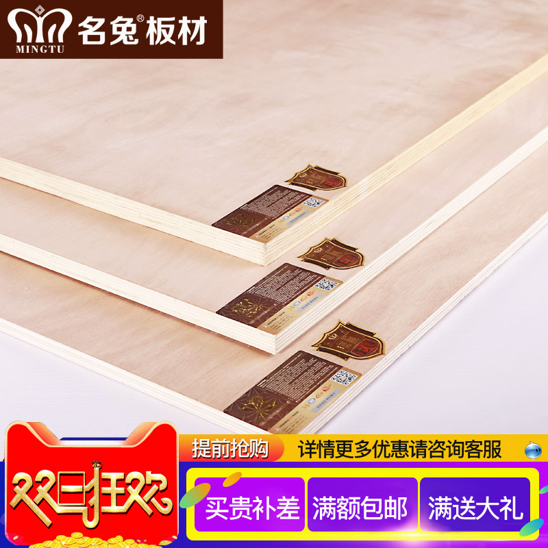 E1级18mm胶合板十八厘板材 木板材料 实木多层板三夹板三合板材板