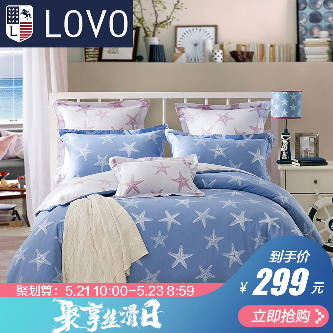 LOVO家纺罗莱生活纯棉床上四件套地中海风全棉被套床单1.5米套件