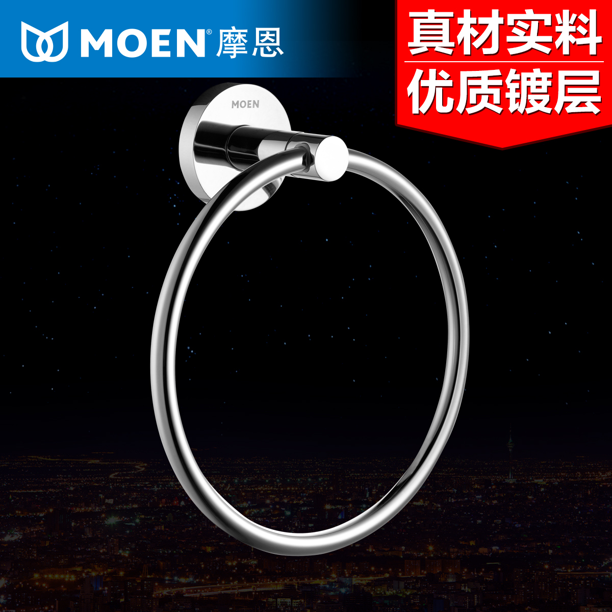 摩恩 欧式浴室圆形毛巾环卫生间毛巾挂环吊环卫浴五金挂件ACC1304