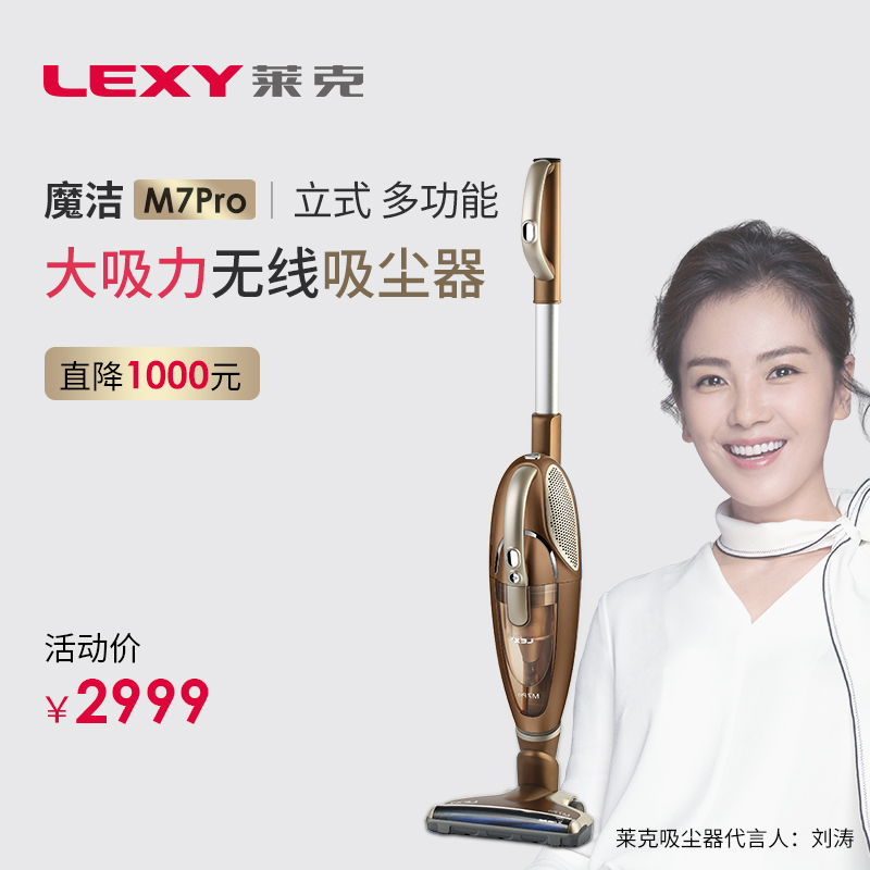 莱克魔洁无线吸尘器式家用无绳小型除螨强力大功率超静音M7Pro