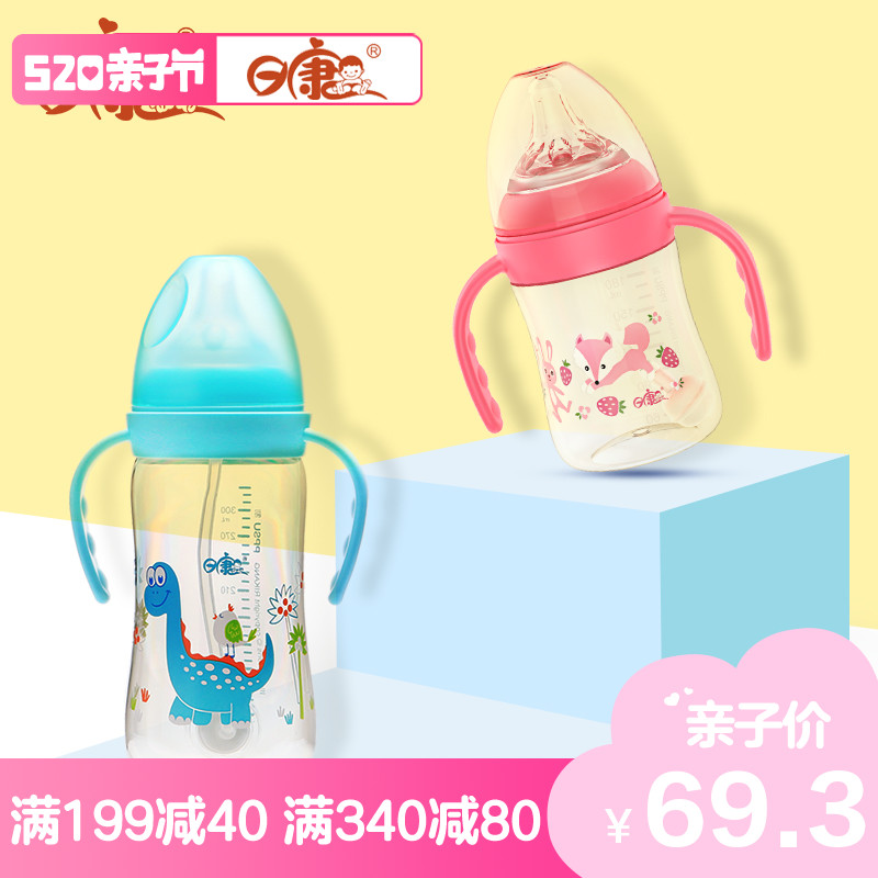 日康正品奶瓶ppsu耐摔宽口径婴儿防胀气宝宝吸管带手柄新生儿奶瓶