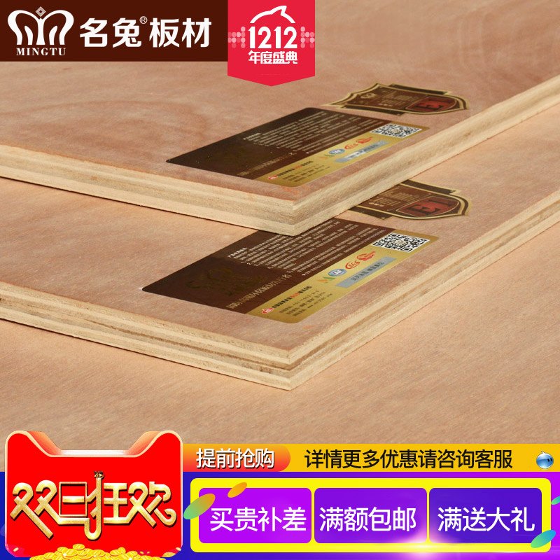 E1级胶合板多层板15mm 木板材料十五厘五合板 多层实木板衣柜板材