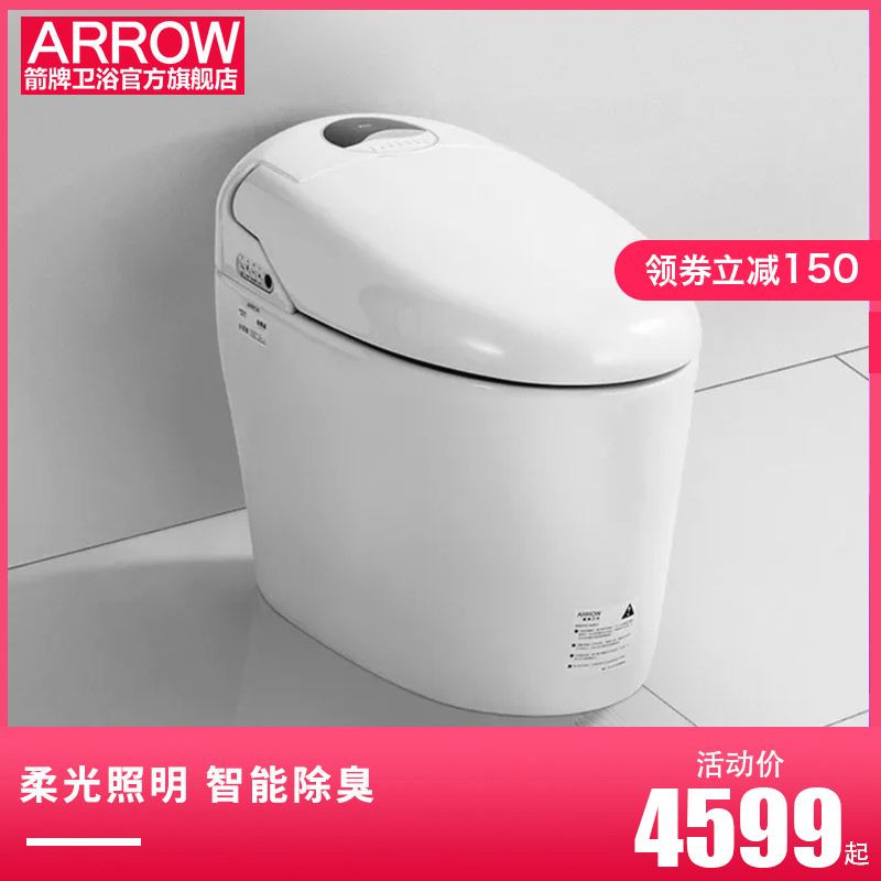箭牌卫浴智能马桶一体式箭牌智能马桶 全自动一体式智能马桶