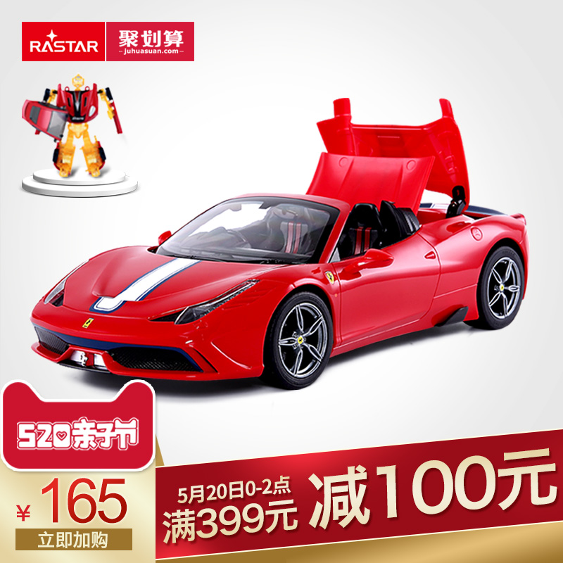 RASTAR/星辉法拉利458遥控敞篷汽车USB充电遥控车赛车遥控玩具