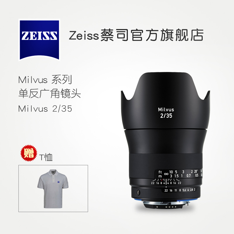 ZEISS/蔡司 Milvus 2/35 ZE 佳能口 ZF.2 尼康口 广角镜头 35mm2