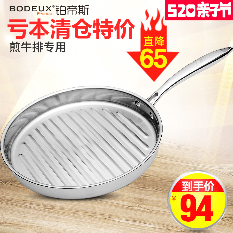 铂帝斯304不锈钢煎锅煎牛排锅28cm条纹平底锅不粘锅电磁炉通用
