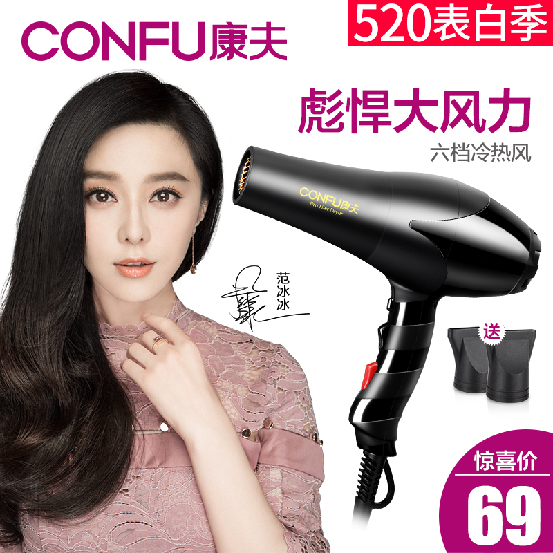 康夫KF-8891专业电吹风机大功率理发店吹风筒冷热风静音2000W恒温