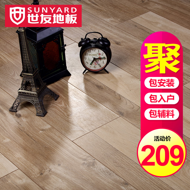 世友地板 橡木纹三拼实木地板防水耐磨家用地热复合木地板