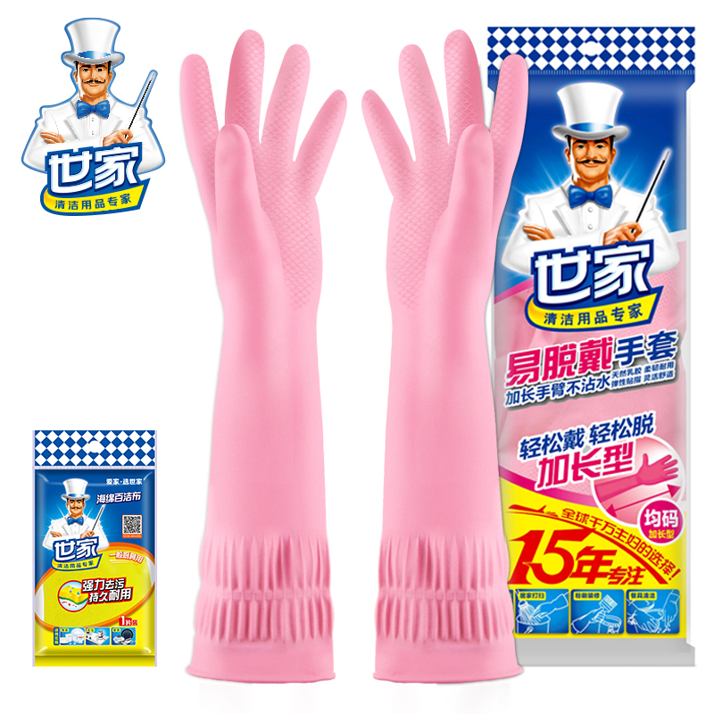 世家增长家务手套加长洗衣洗碗乳胶手套均码保护双手赠百洁布包邮