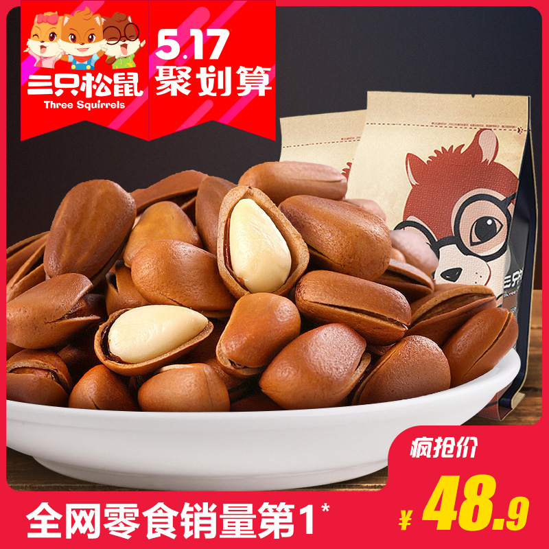 【三只松鼠开口松子218gx2】休闲零食坚果炒货东北手剥红松