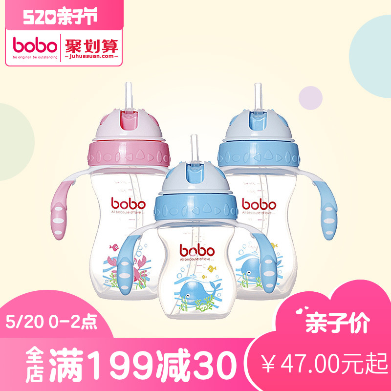 bobo乐儿宝防漏带手柄学饮杯耐咬耐折柔软吸管杯宝宝儿童喝水杯