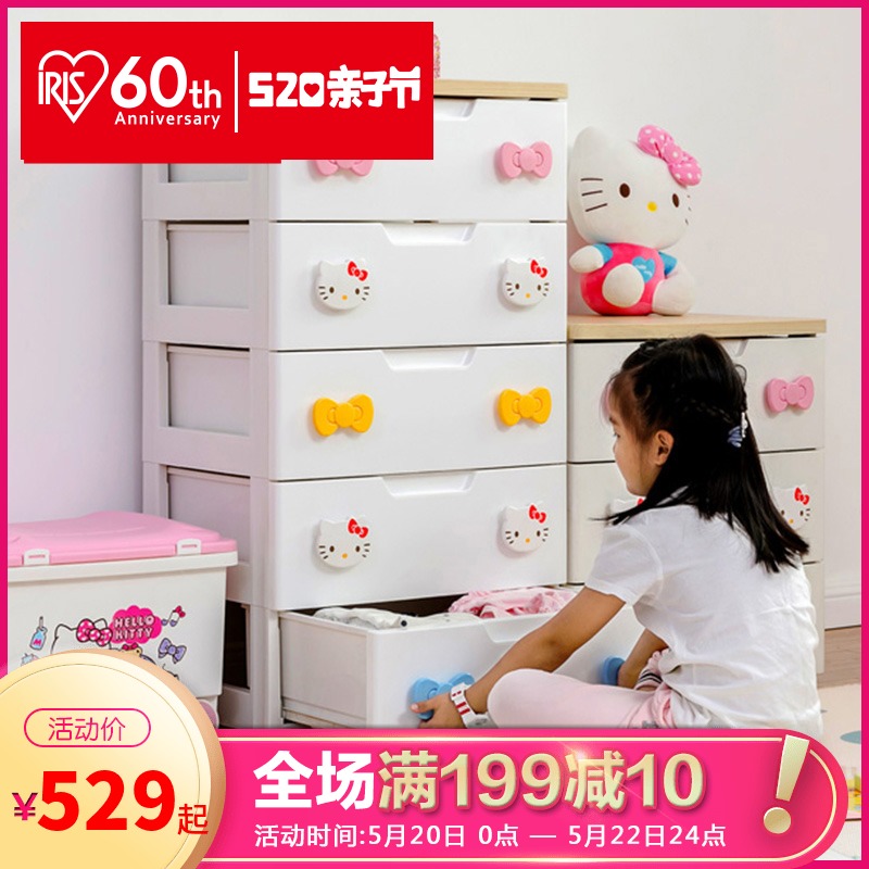 爱丽思 kitty儿童收纳柜衣服玩具整理柜爱丽丝塑料抽屉衣柜床头柜