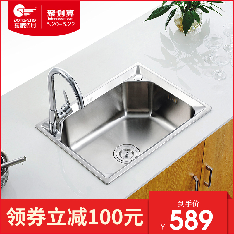 东鹏卫浴洁具304不锈钢水槽单槽一体加厚厨房洗碗盆洗菜盆套餐059
