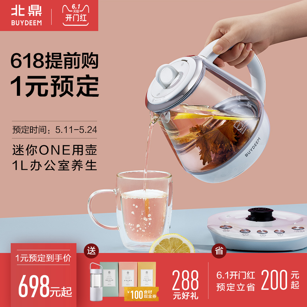 Buydeem/北鼎K11养生壶ONE用壶多功能全自动加厚玻璃养生壶花茶壶