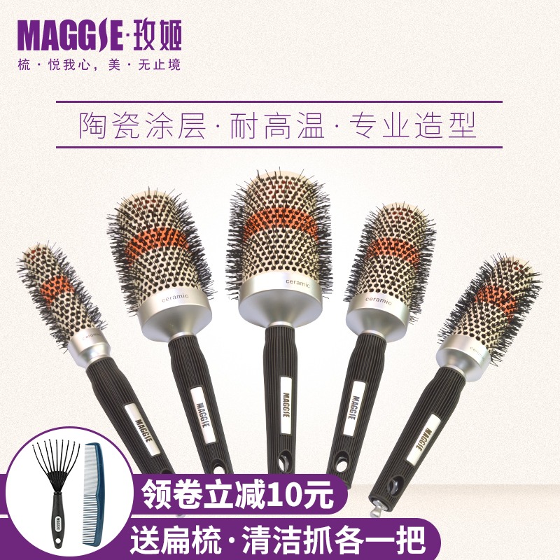玫姬陶瓷感温吹梳卷发梳子滚梳梨花负离子大卷刘海电造型圆筒梳子