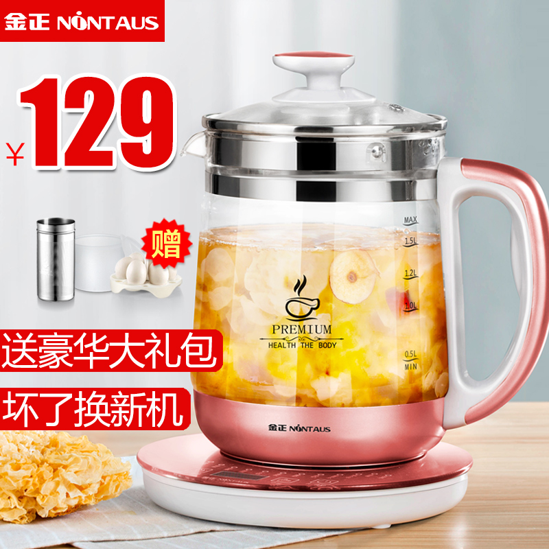 金正玻璃养生壶全自动加厚多功能电热烧水壶花茶壶养身黑茶煮茶器