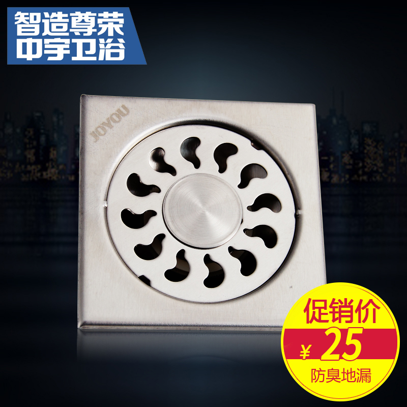 中宇卫浴 不锈钢地漏 防臭防虫地漏 浴室地漏WJY34103/34104