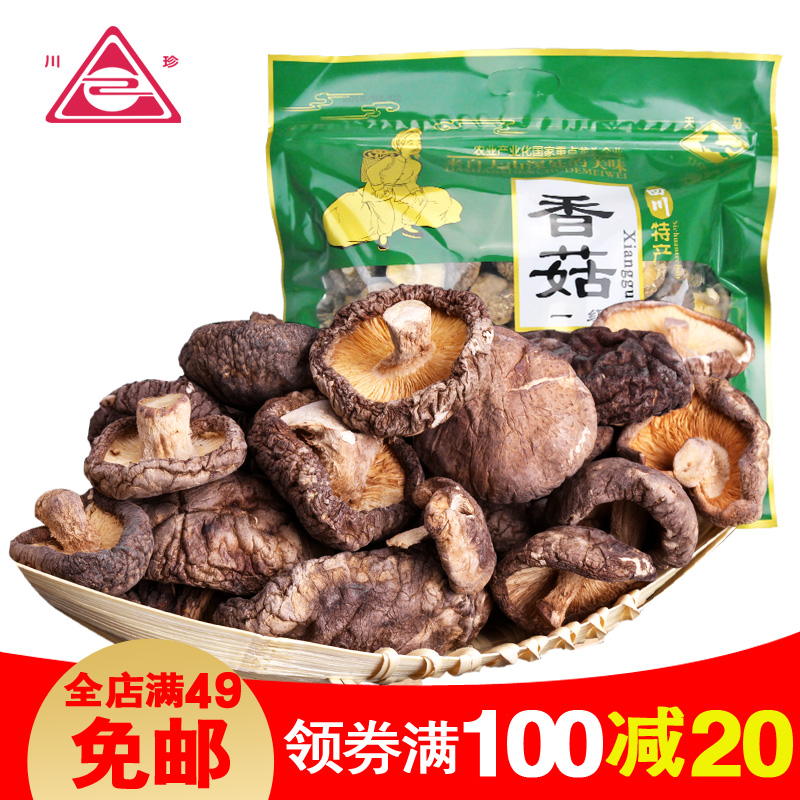 川珍香菇干货椴木冬菇300g包装南北干货四川土特产食用菌菇蘑菇