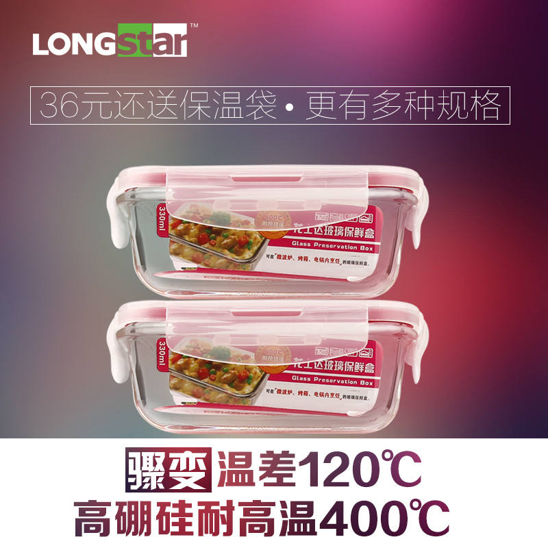 龙士达耐热玻璃饭盒大容量便当盒套装保鲜盒微波炉便当盒lk-2837