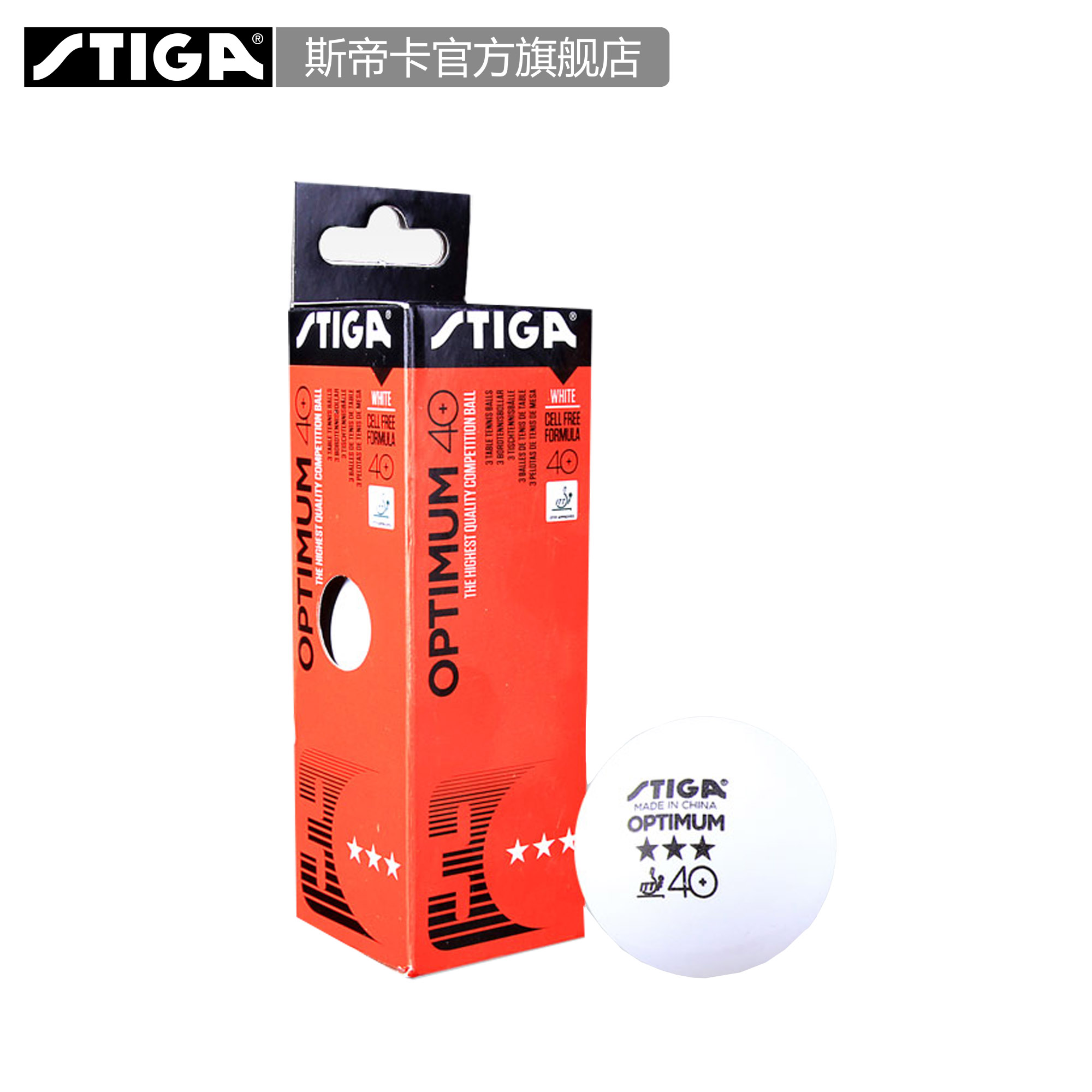 『STIGA官方旗舰店』斯帝卡三星国际比赛用球 OPTIMUM 40+乒乓球