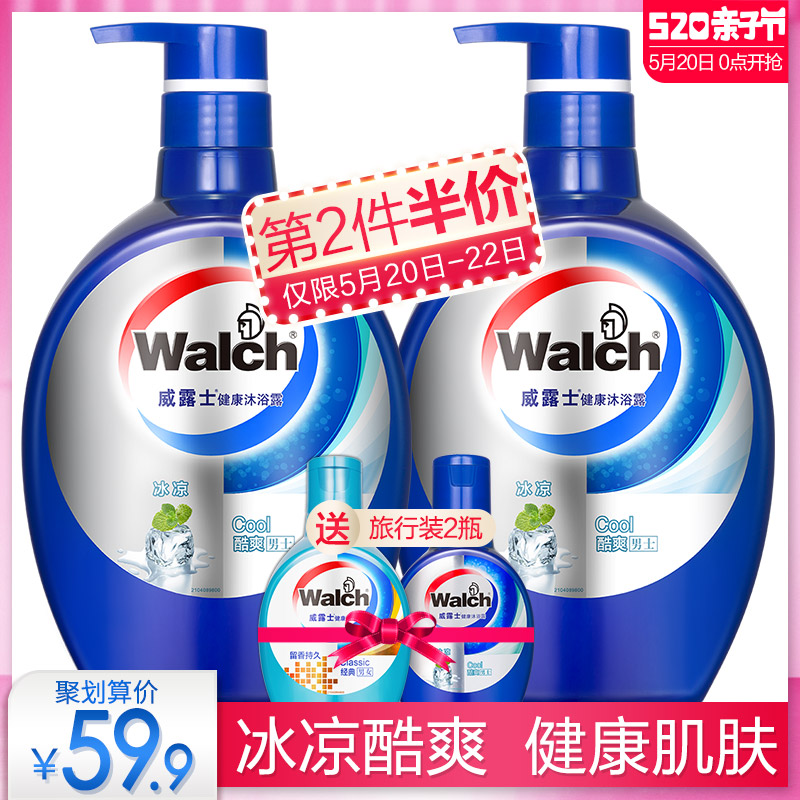 【抢第2件半价】威露士健康酷爽沐浴露套装送旅行装
