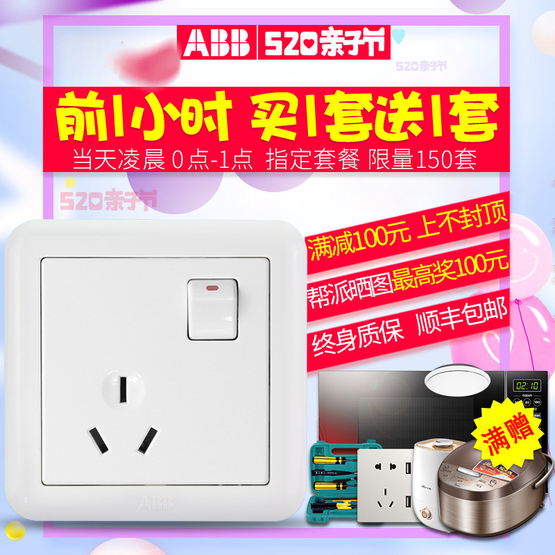ABB开关插座面板ABB开关插座德静 一位/16A三孔空调带开关AJ228