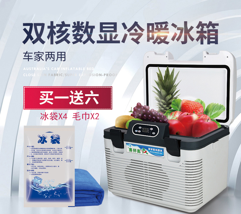 澳特赛车载冰箱制冷小冰箱迷你小型车家两用冷冻冷藏冷暖箱12v24