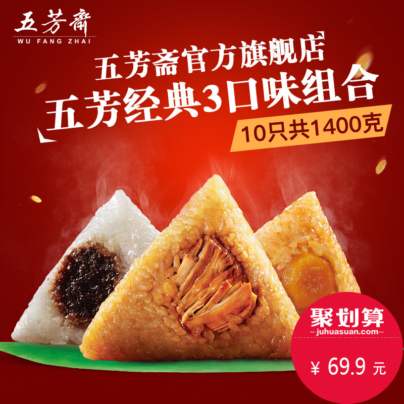 五芳斋粽子肉粽 140g*10只棕子多口味豆沙粽蛋黄肉粽嘉兴大肉粽子