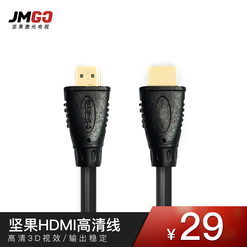【原装正品】JmGO坚果HDMI高清线电脑电视机顶盒投影仪连接线
