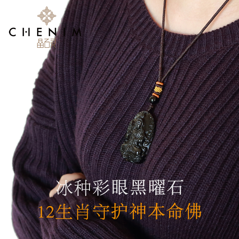 彩虹眼冰种黑曜石十二生肖本命佛守护神吊坠男女款项链晶石灵