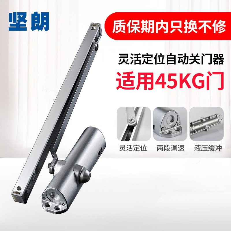 坚朗闭门器自动家用关门器液压缓冲90定位肯德基门配件WM02701