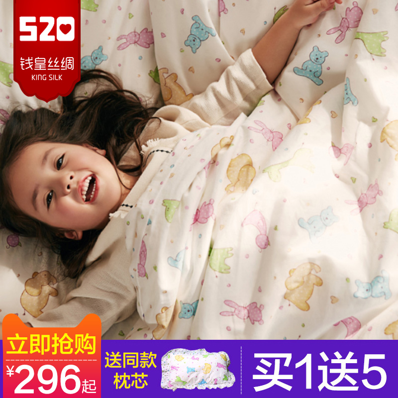 钱皇100%桑蚕丝被儿童学生全棉单人空调夏凉被子春秋被套被芯冬被