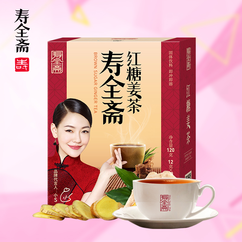 寿全斋 红糖姜茶姜汁红糖生姜红糖茶 老字号姜母茶老姜汤12g*10