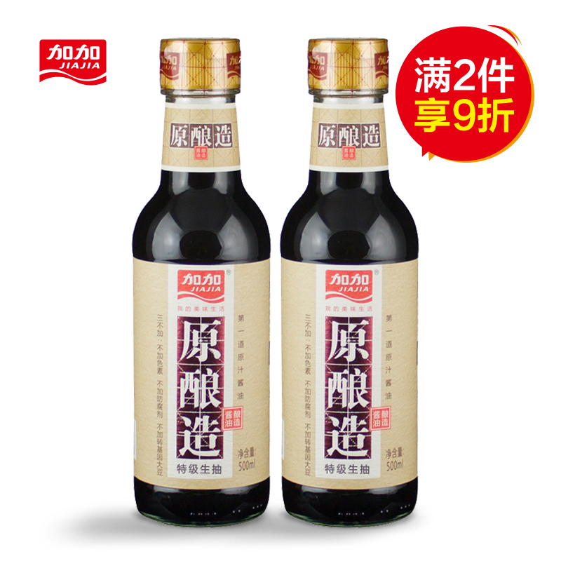 加加 原酿造酱油 500ml*2瓶 非转基因酿造 凉拌炒菜蘸食特级生抽