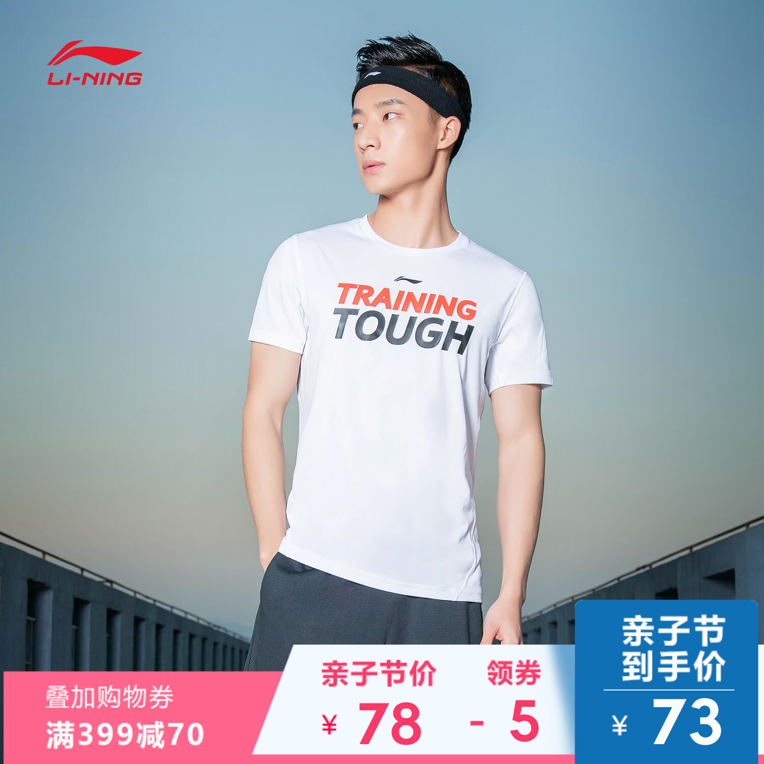 李宁短袖T恤男士韦德系列速干休闲凉爽上衣短装夏季运动服ATSL055