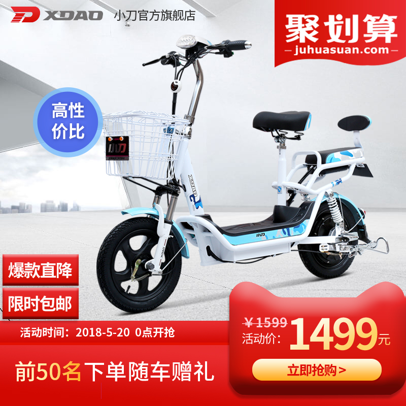 小刀电动车 乐途电瓶车电动成人自行车48V踏板车男女代步车助力车