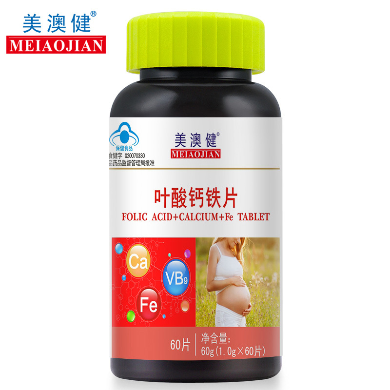 美澳健牌叶酸钙铁片 1.0g/片*60片 孕妇补叶酸 补铁 补钙