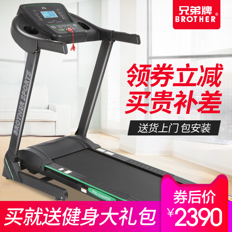 兄弟牌正品跑步机家用 款静音可折叠电动小型迷你健身器材8825