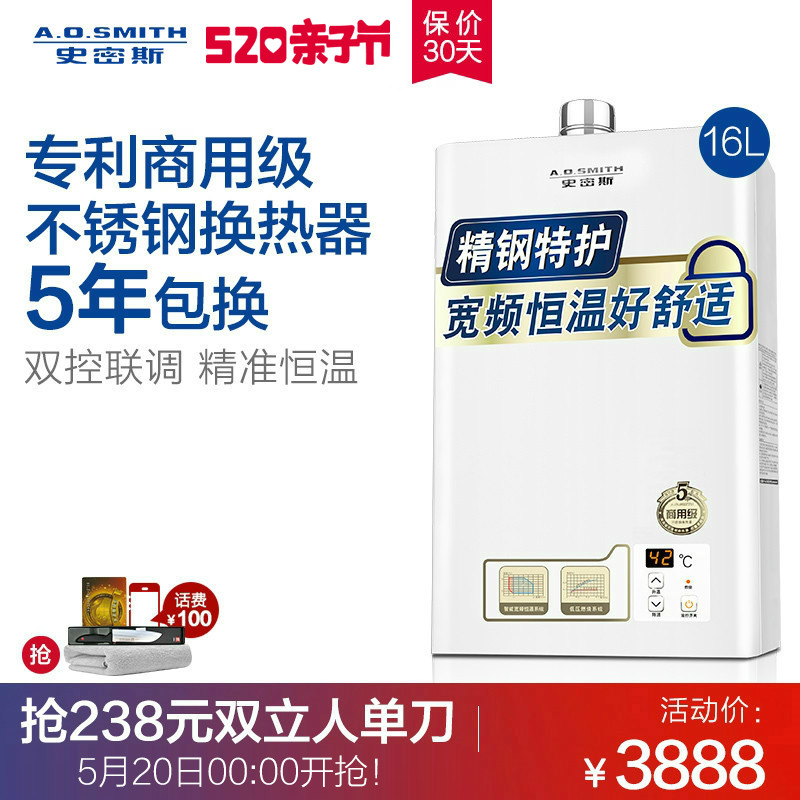 A．O．Smith/史密斯 16升TA  燃气热水器家用 宽频恒温型天然气AO