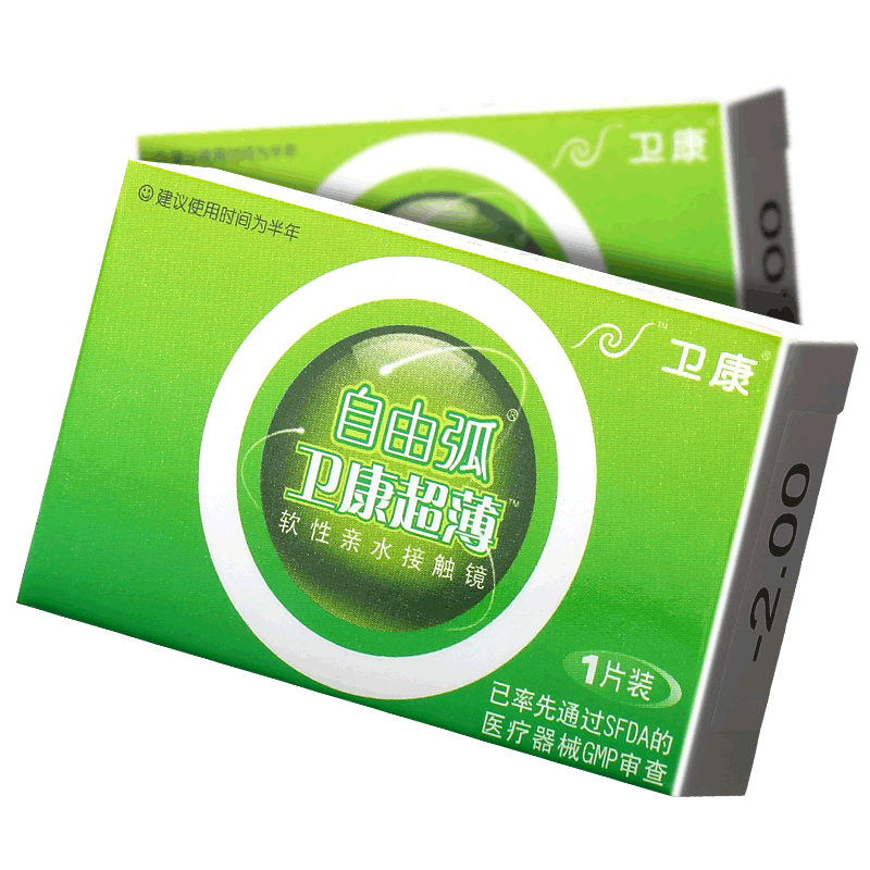 卫康自由弧隐形近视眼镜半年抛1片装透明高清水润舒适正品旗舰店