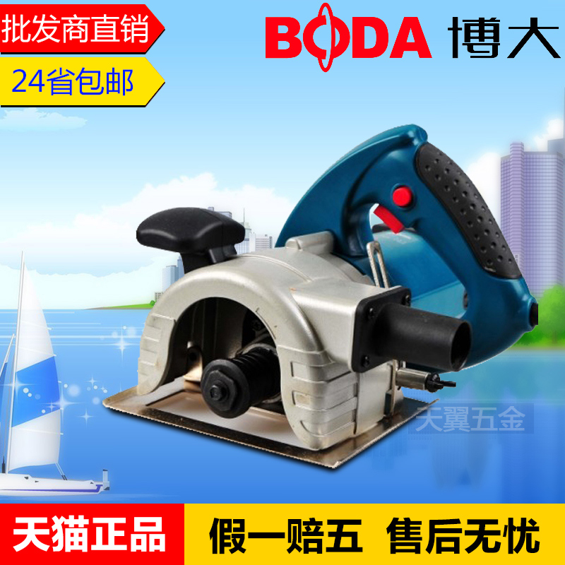 博大CW1-125开槽机2片云石机墙壁石材切割机电动工具