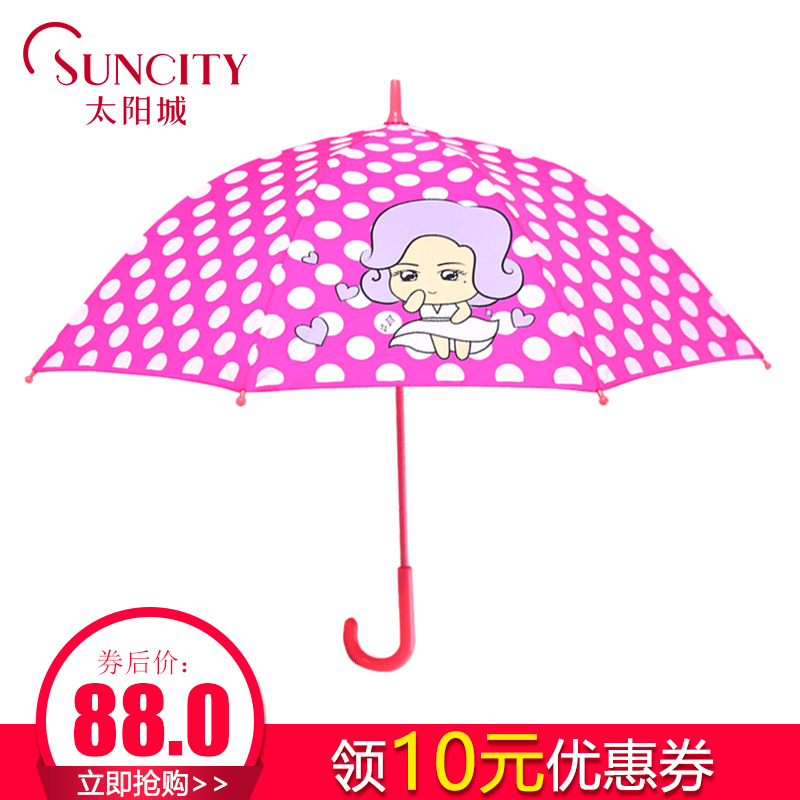 太阳城儿童雨伞男女小孩子小学生宝宝长柄伞半自动DIY组装亲子伞