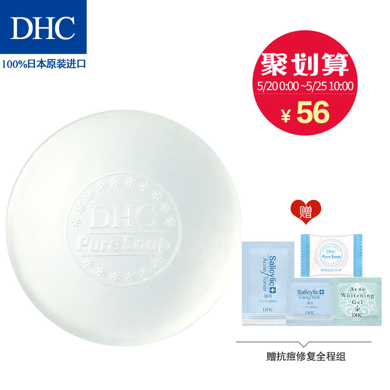 DHC橄榄芦荟皂80g 泡沫面皂日本洗面奶深层清洁毛孔洁减少油脂