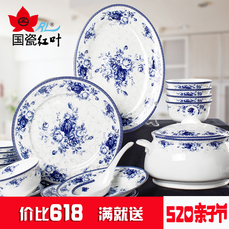 红叶陶瓷 碗碟套装家用中式骨瓷 景德镇餐具高档青花瓷盘子瓷器